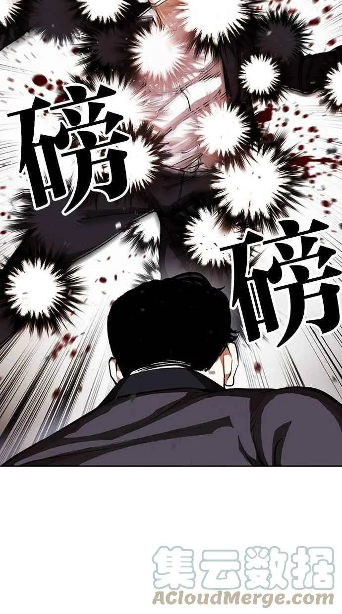 [第399话] 打倒人皮客栈[01] 第105页