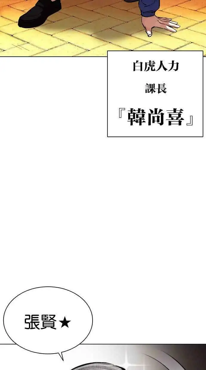 [第399话] 打倒人皮客栈[01] 第120页
