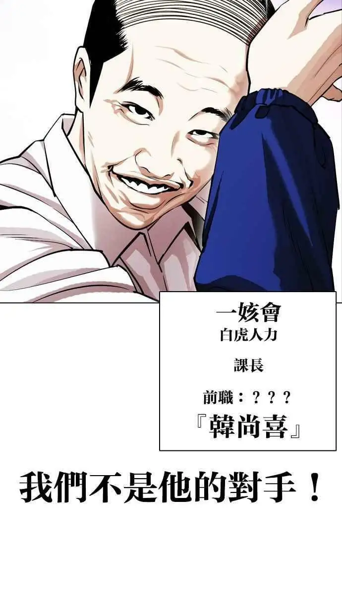 [第399话] 打倒人皮客栈[01] 第42页