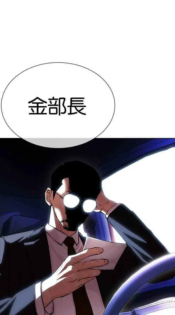 [第399话] 打倒人皮客栈[01] 第92页
