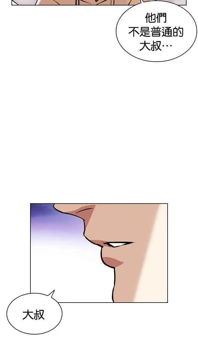 [第399话] 打倒人皮客栈[01] 第124页