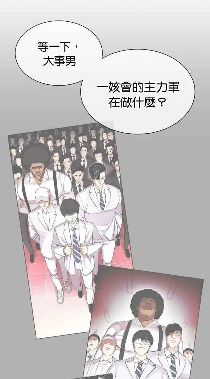 [第399话] 打倒人皮客栈[01] 第55页