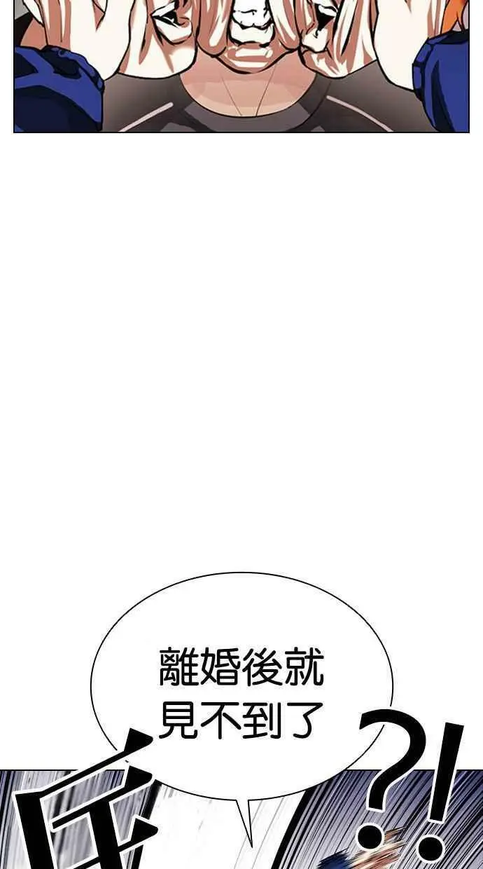 [第399话] 打倒人皮客栈[01] 第16页