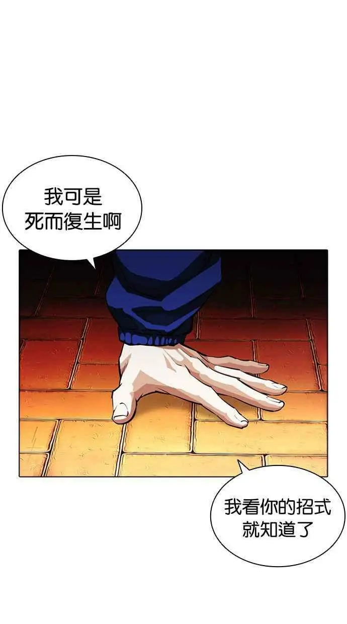 [第399话] 打倒人皮客栈[01] 第118页