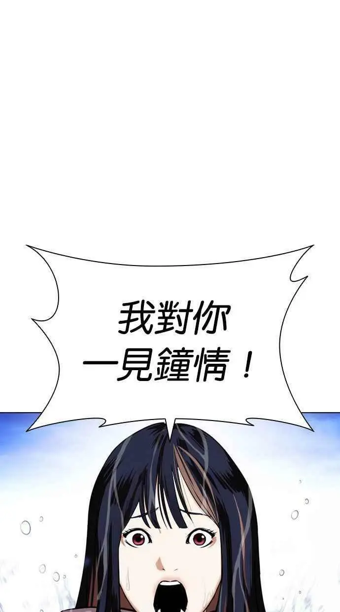 [第399话] 打倒人皮客栈[01] 第80页