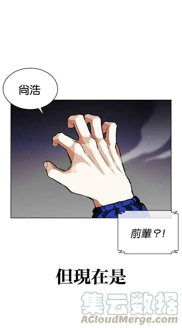 [第399话] 打倒人皮客栈[01] 第37页
