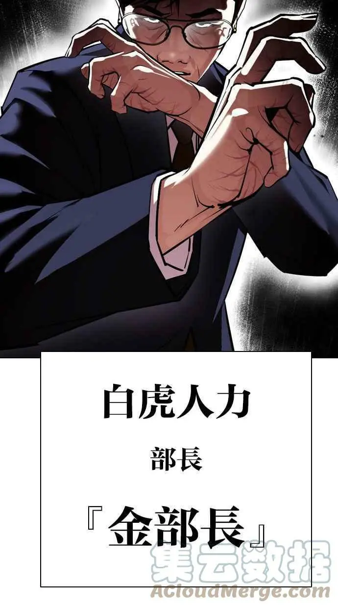 [第399话] 打倒人皮客栈[01] 第145页