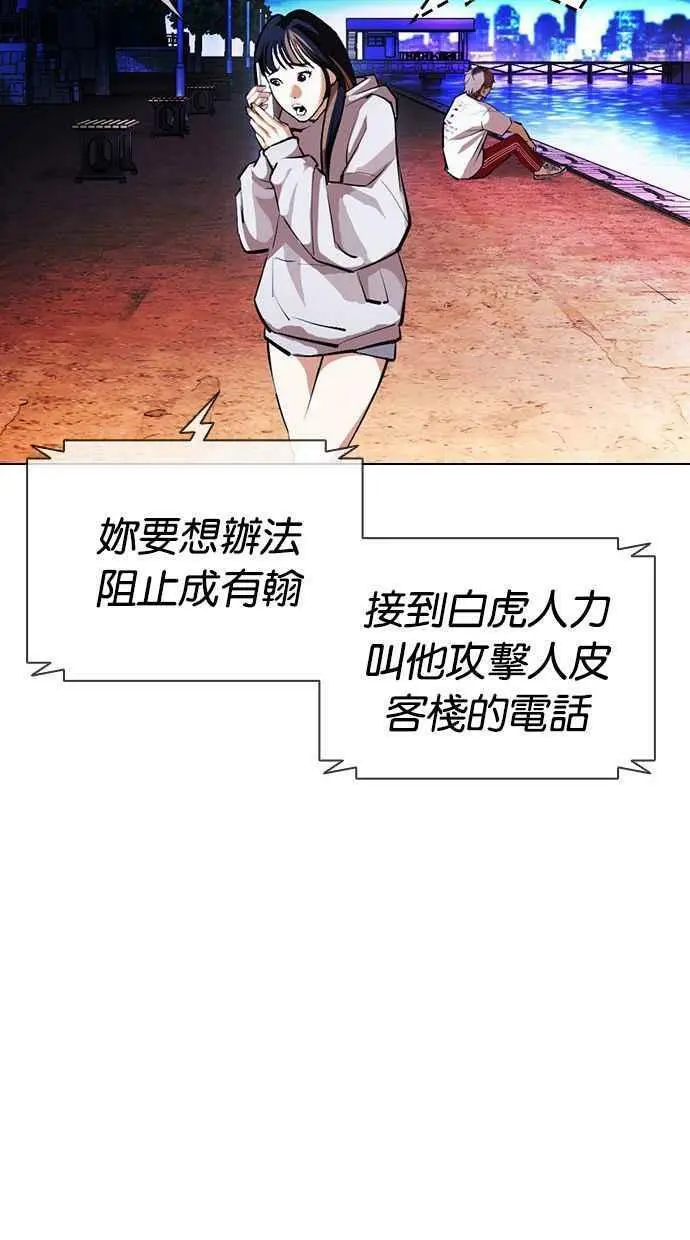 [第399话] 打倒人皮客栈[01] 第66页