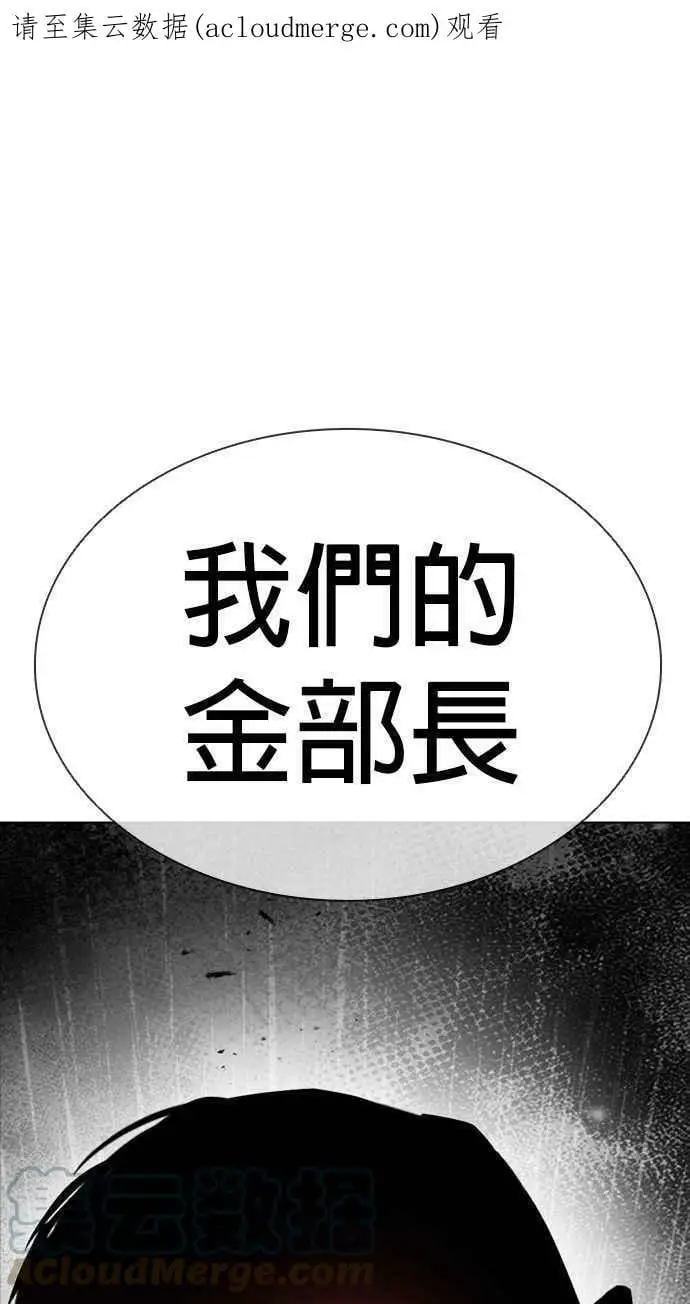 [第399话] 打倒人皮客栈[01] 第1页
