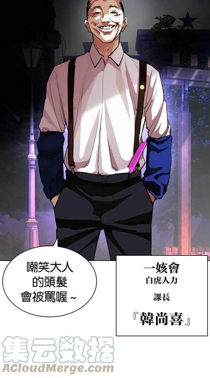 [第399话] 打倒人皮客栈[01] 第13页