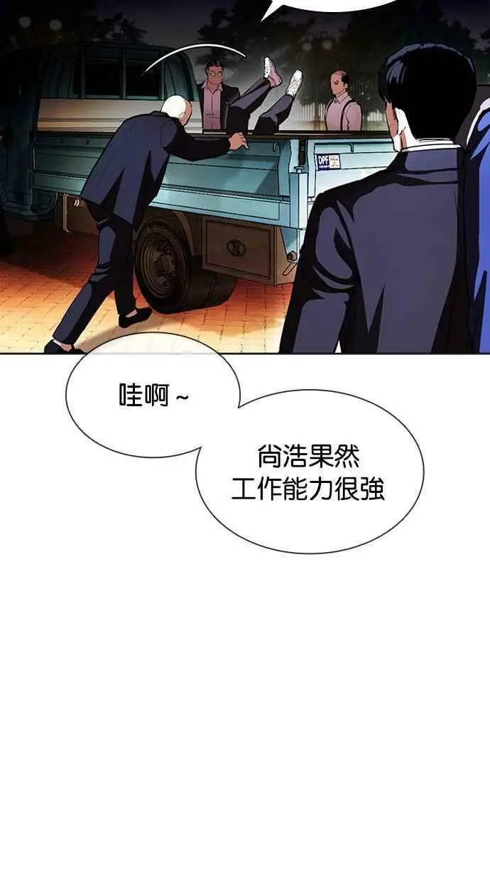 [第399话] 打倒人皮客栈[01] 第90页