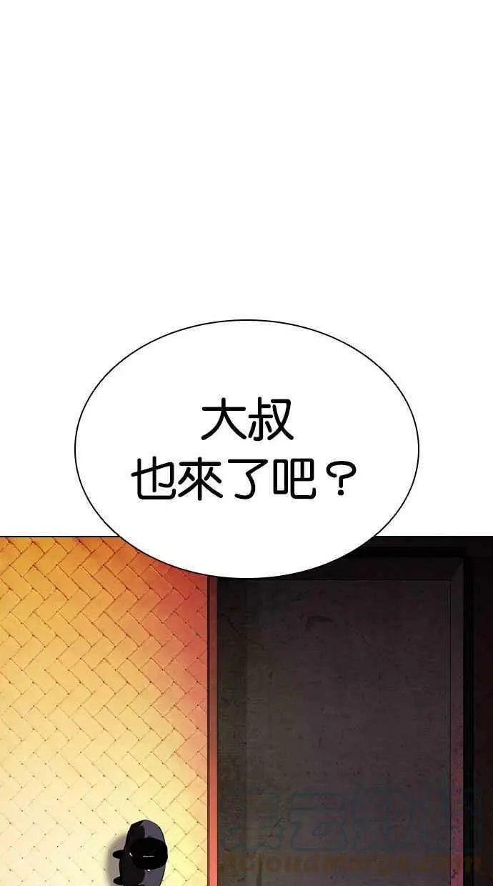 [第399话] 打倒人皮客栈[01] 第125页