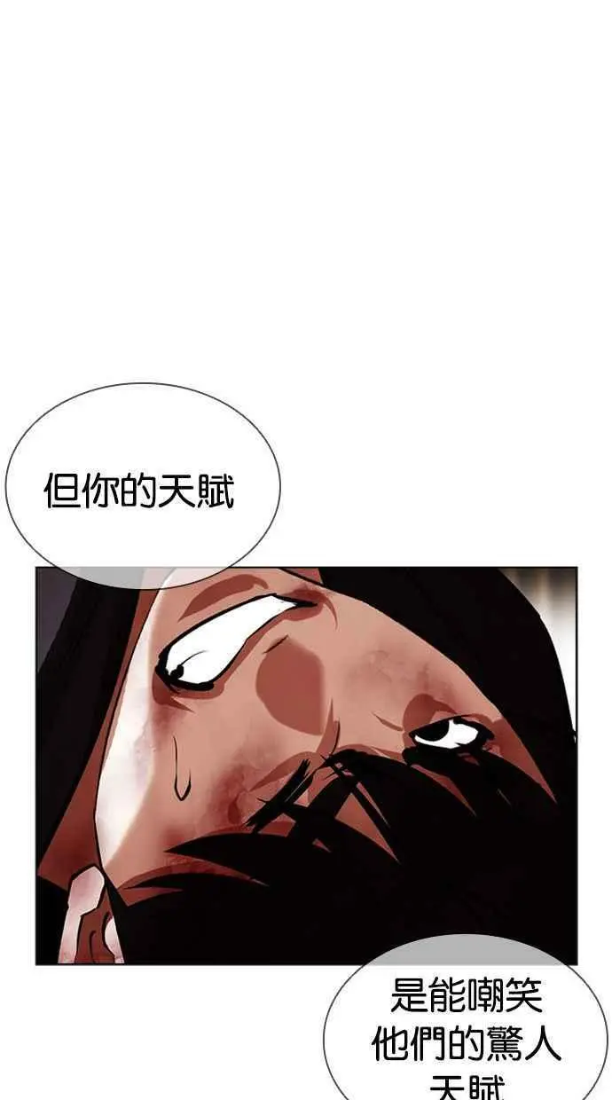 [第398话] 绑架朴玄硕[完] 第80页