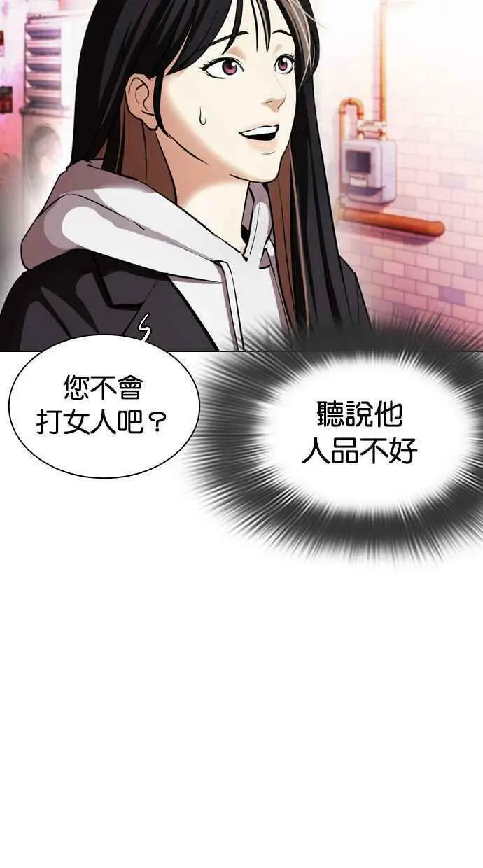 [第398话] 绑架朴玄硕[完] 第10页
