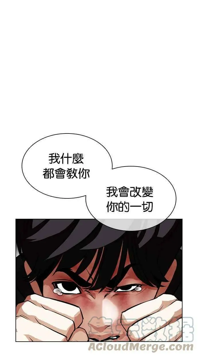 [第398话] 绑架朴玄硕[完] 第89页