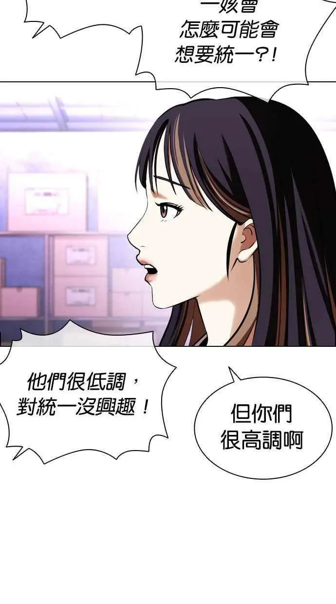 [第398话] 绑架朴玄硕[完] 第36页