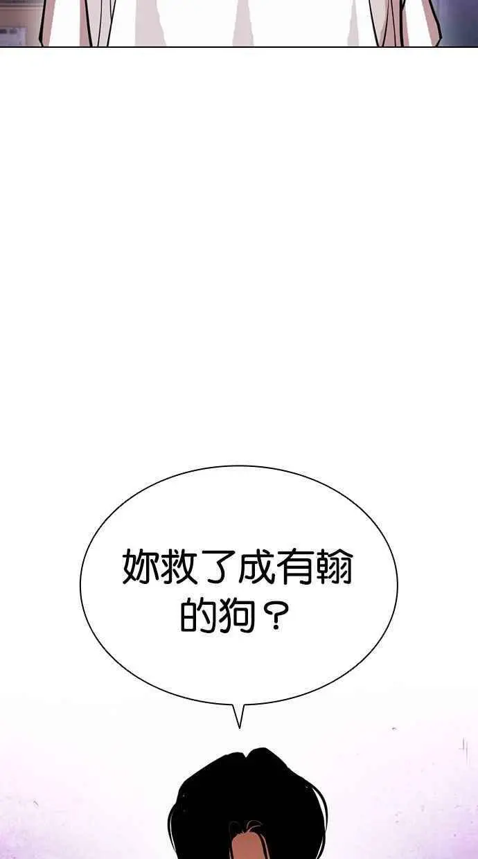 [第398话] 绑架朴玄硕[完] 第23页