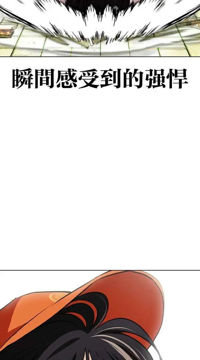 [第398话] 绑架朴玄硕[完] 第4页