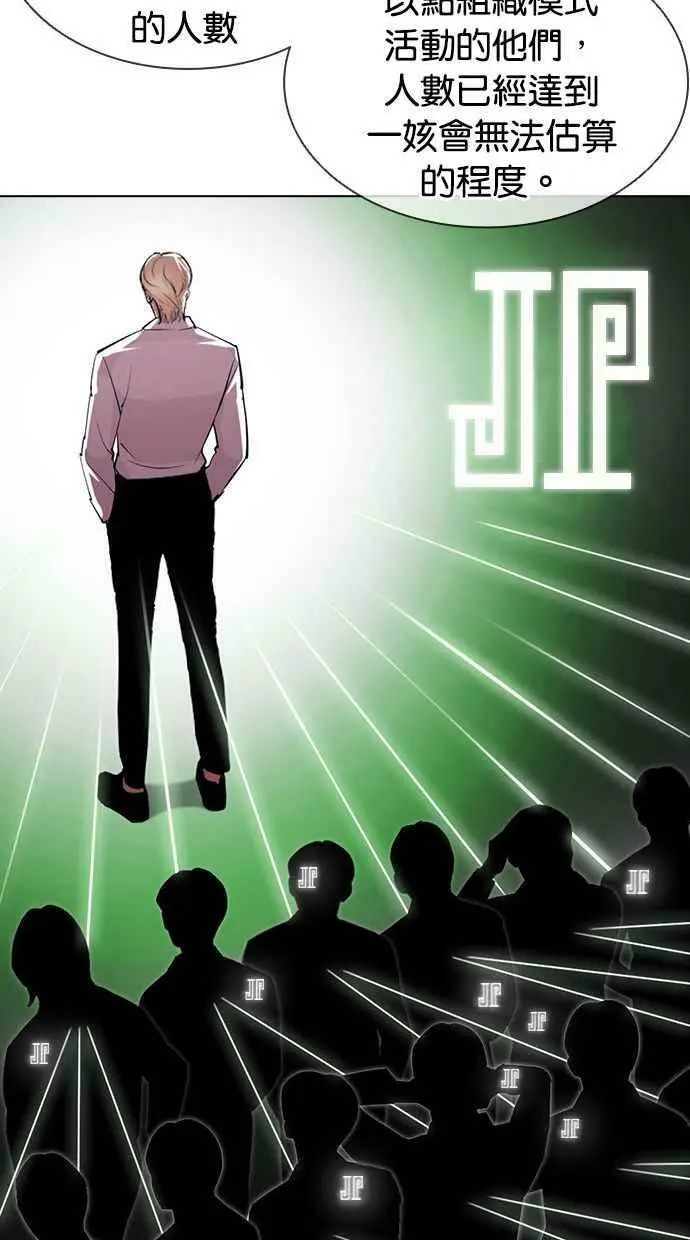 [第398话] 绑架朴玄硕[完] 第131页