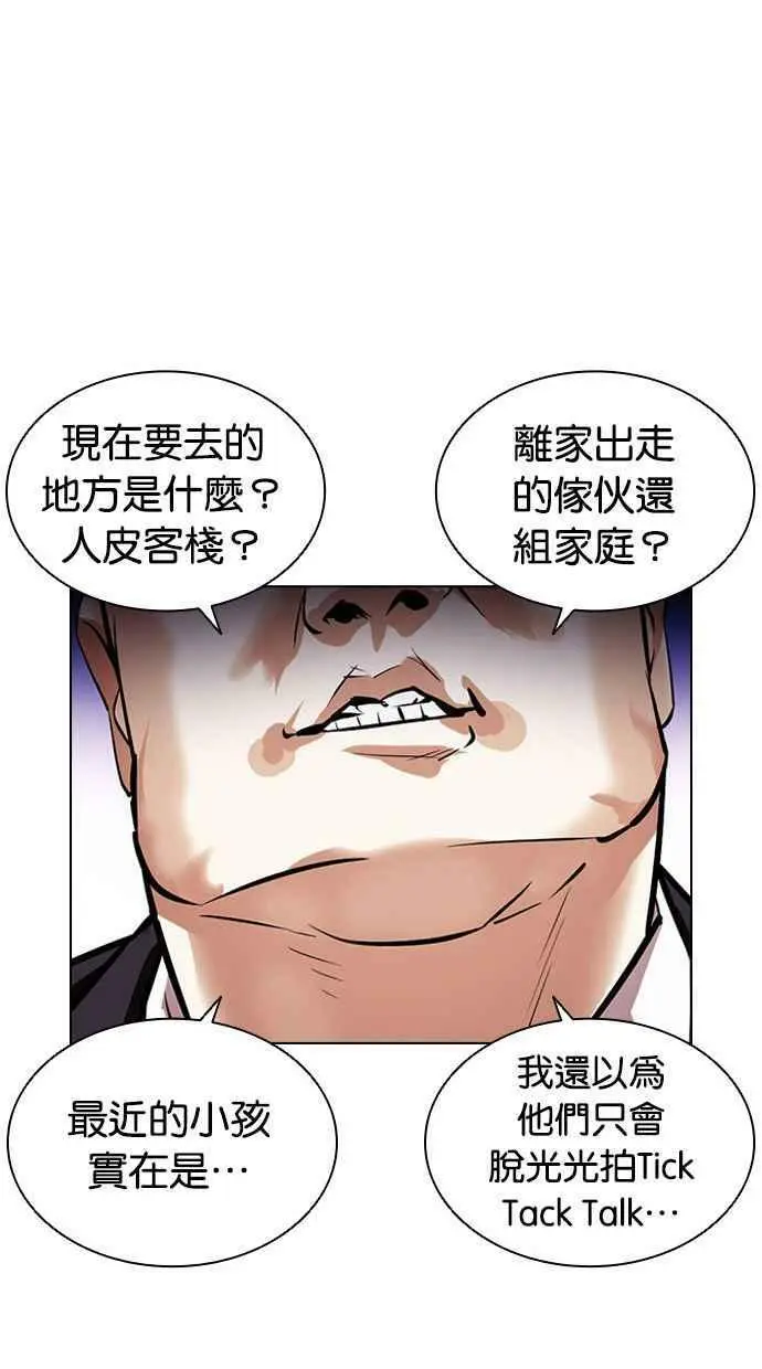 [第398话] 绑架朴玄硕[完] 第152页