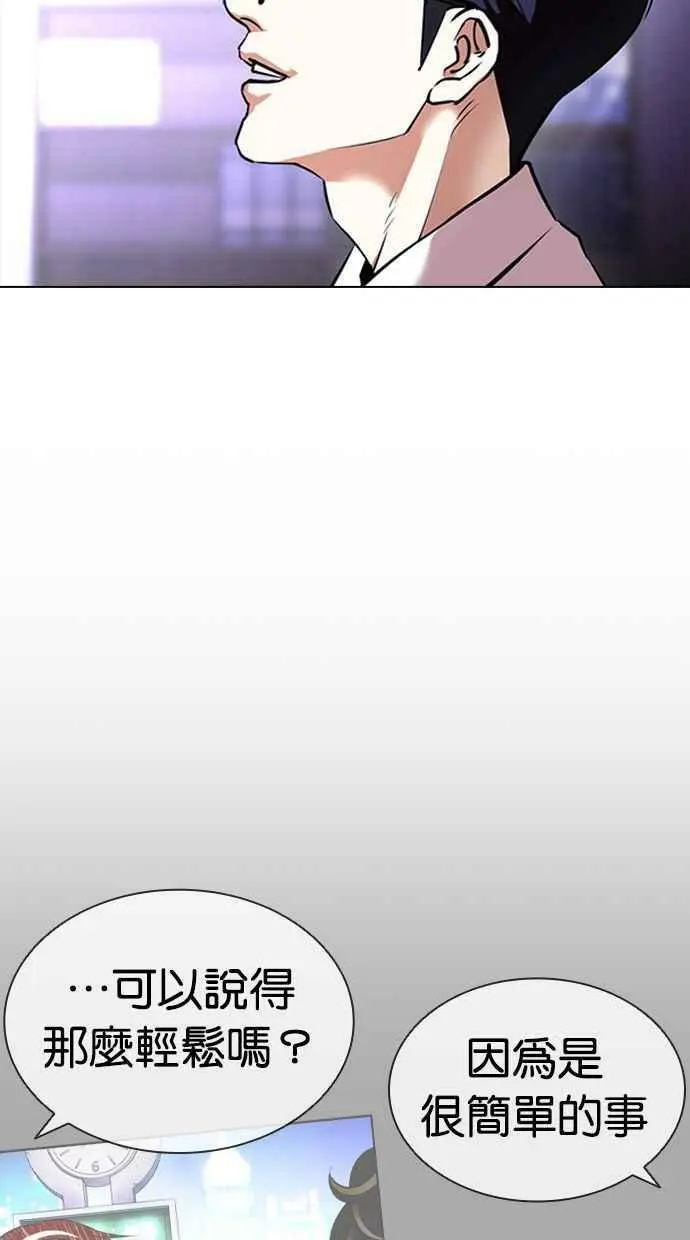 [第398话] 绑架朴玄硕[完] 第123页