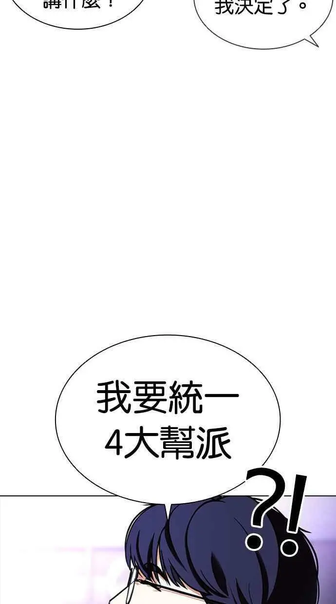 [第398话] 绑架朴玄硕[完] 第122页