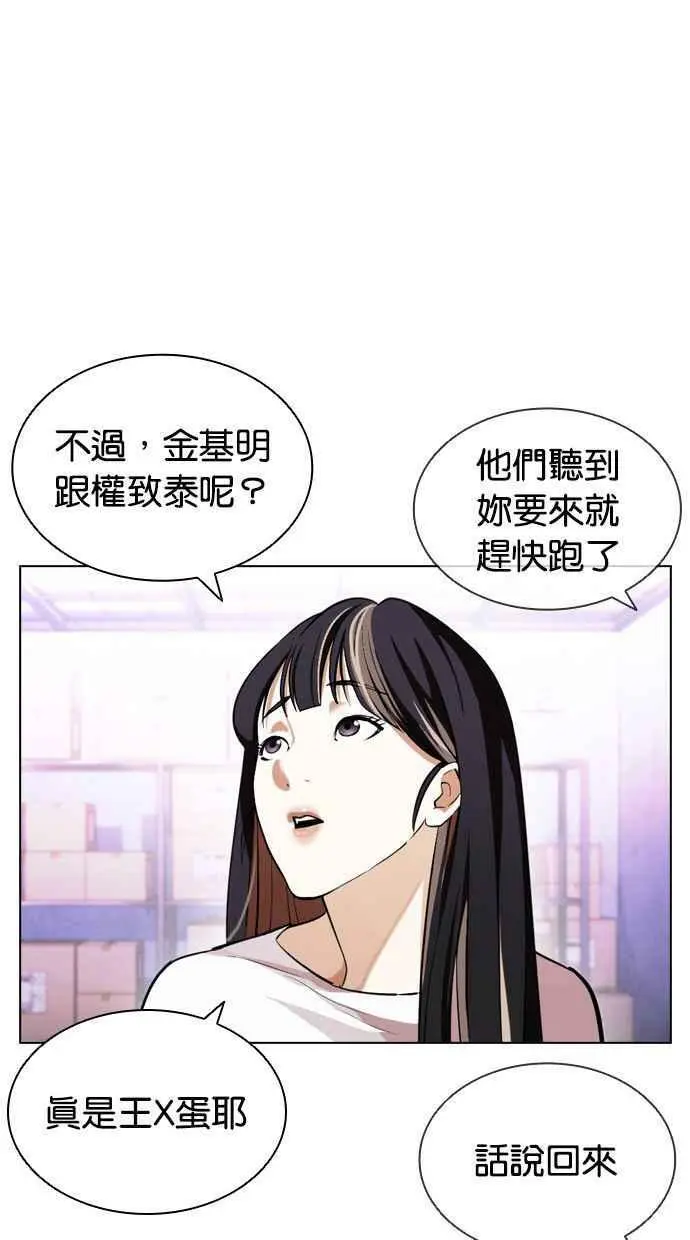 [第398话] 绑架朴玄硕[完] 第28页