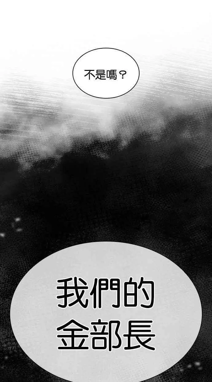[第398话] 绑架朴玄硕[完] 第155页