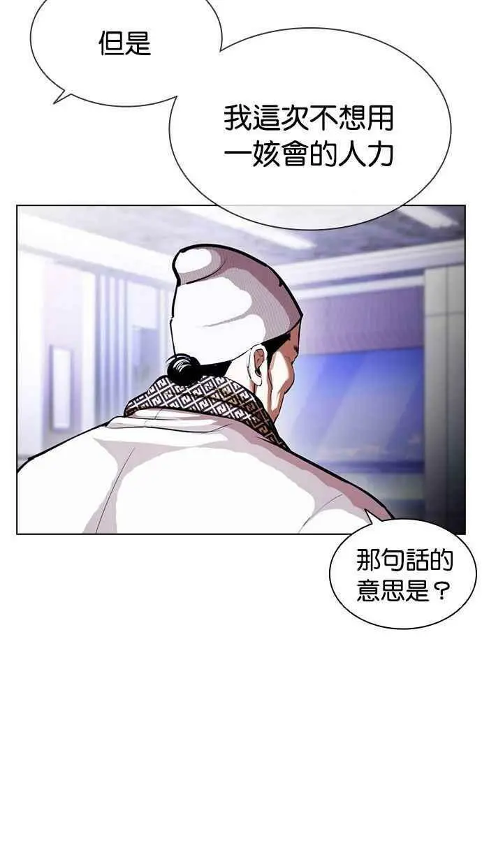 [第398话] 绑架朴玄硕[完] 第135页
