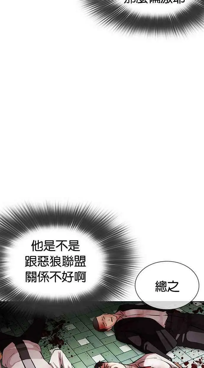 [第398话] 绑架朴玄硕[完] 第12页