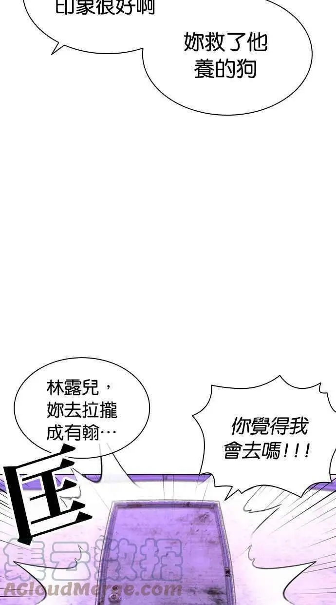 [第398话] 绑架朴玄硕[完] 第49页