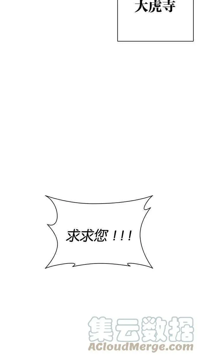 [第398话] 绑架朴玄硕[完] 第93页