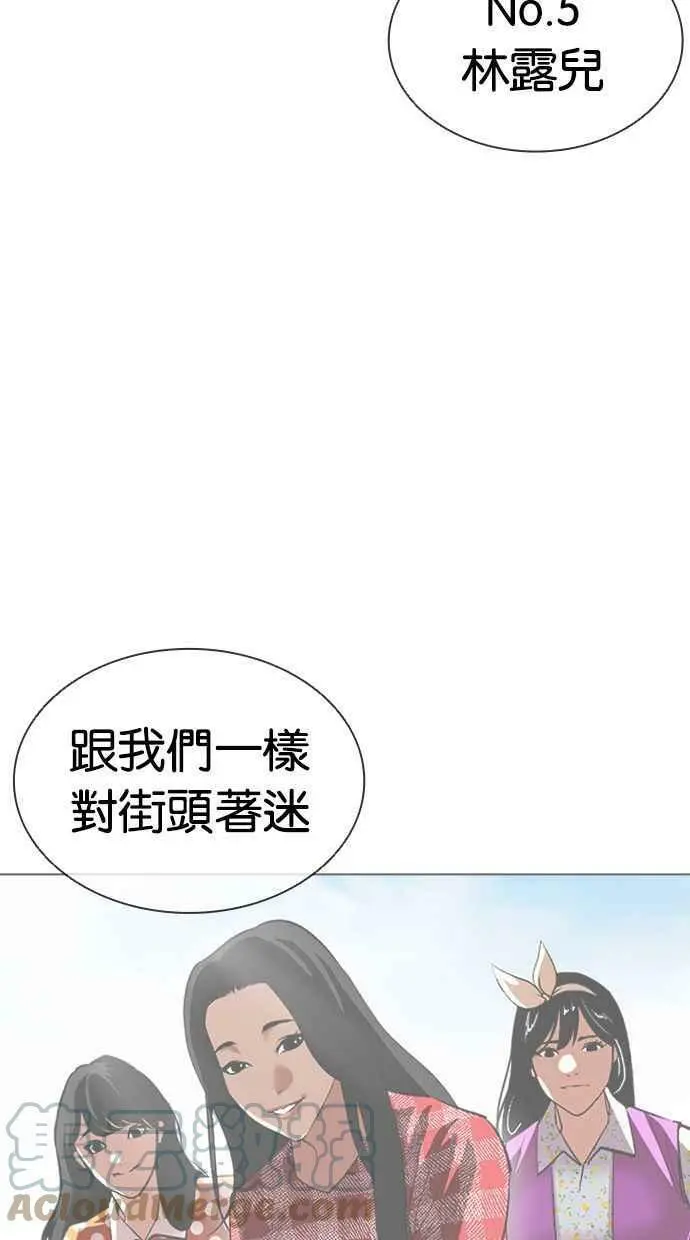 [第398话] 绑架朴玄硕[完] 第53页