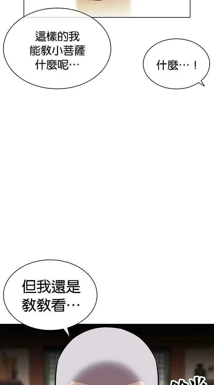 [第398话] 绑架朴玄硕[完] 第104页