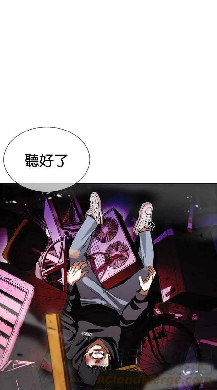 [第398话] 绑架朴玄硕[完] 第77页