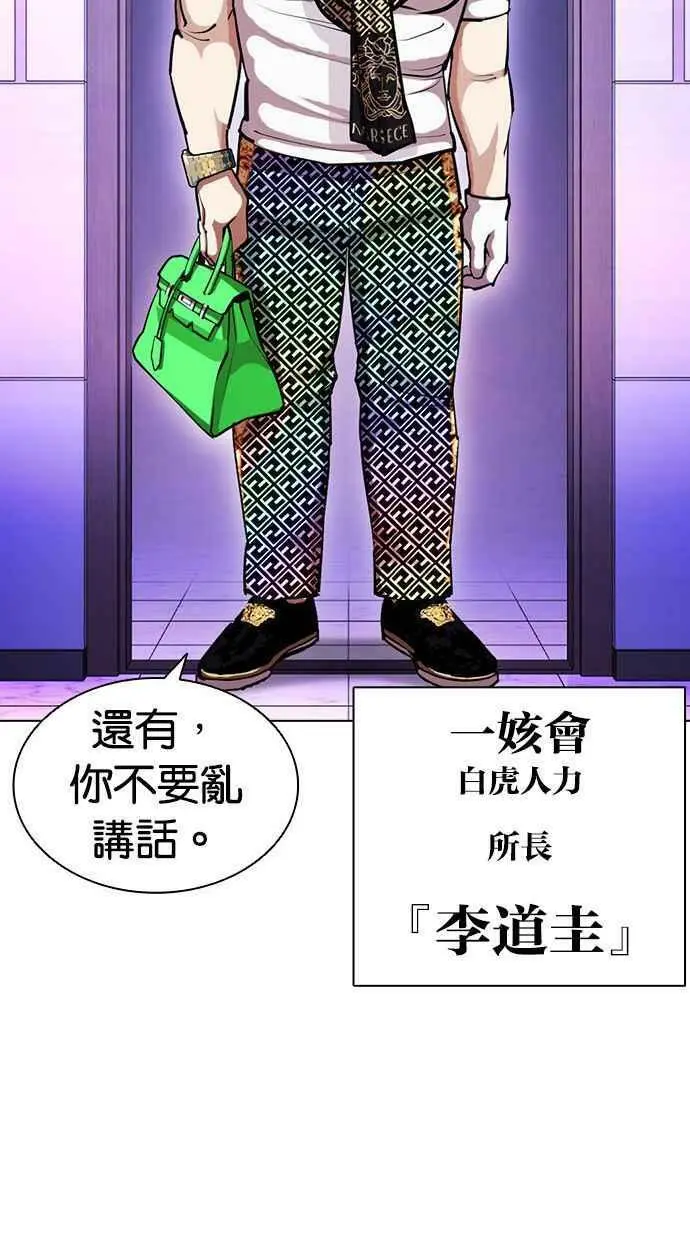 [第398话] 绑架朴玄硕[完] 第120页