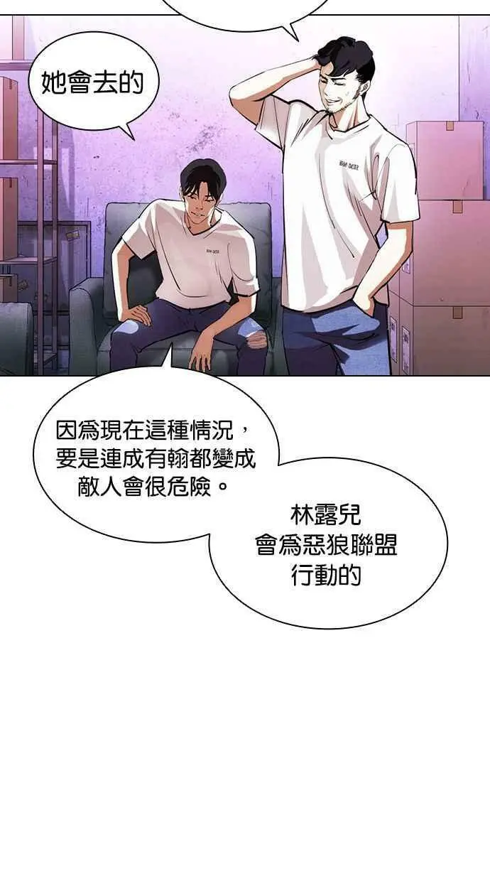 [第398话] 绑架朴玄硕[完] 第51页