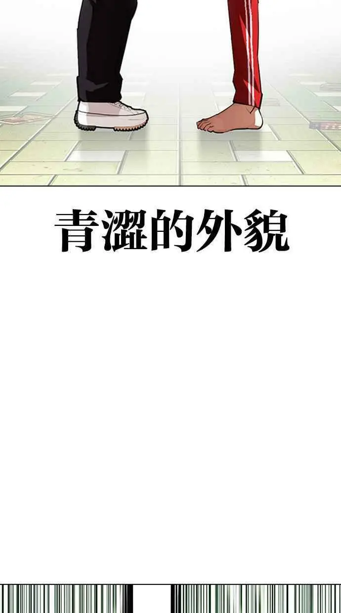 [第398话] 绑架朴玄硕[完] 第2页