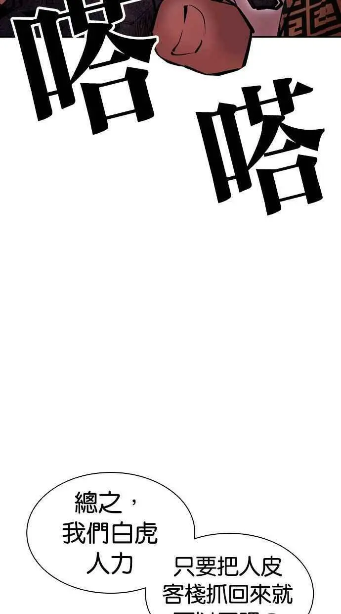 [第398话] 绑架朴玄硕[完] 第142页