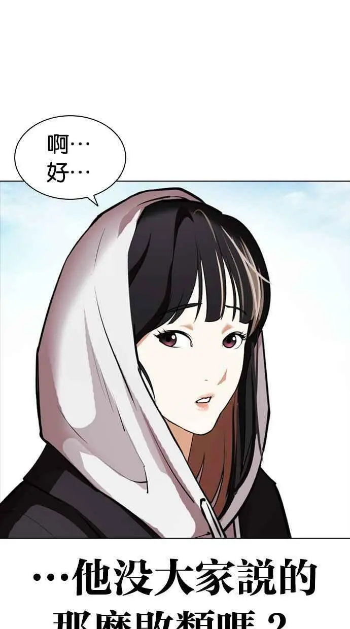 [第398话] 绑架朴玄硕[完] 第19页