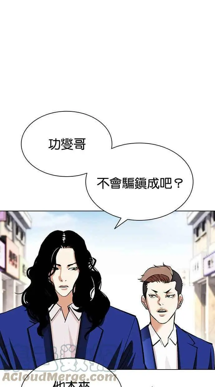 [第398话] 绑架朴玄硕[完] 第109页
