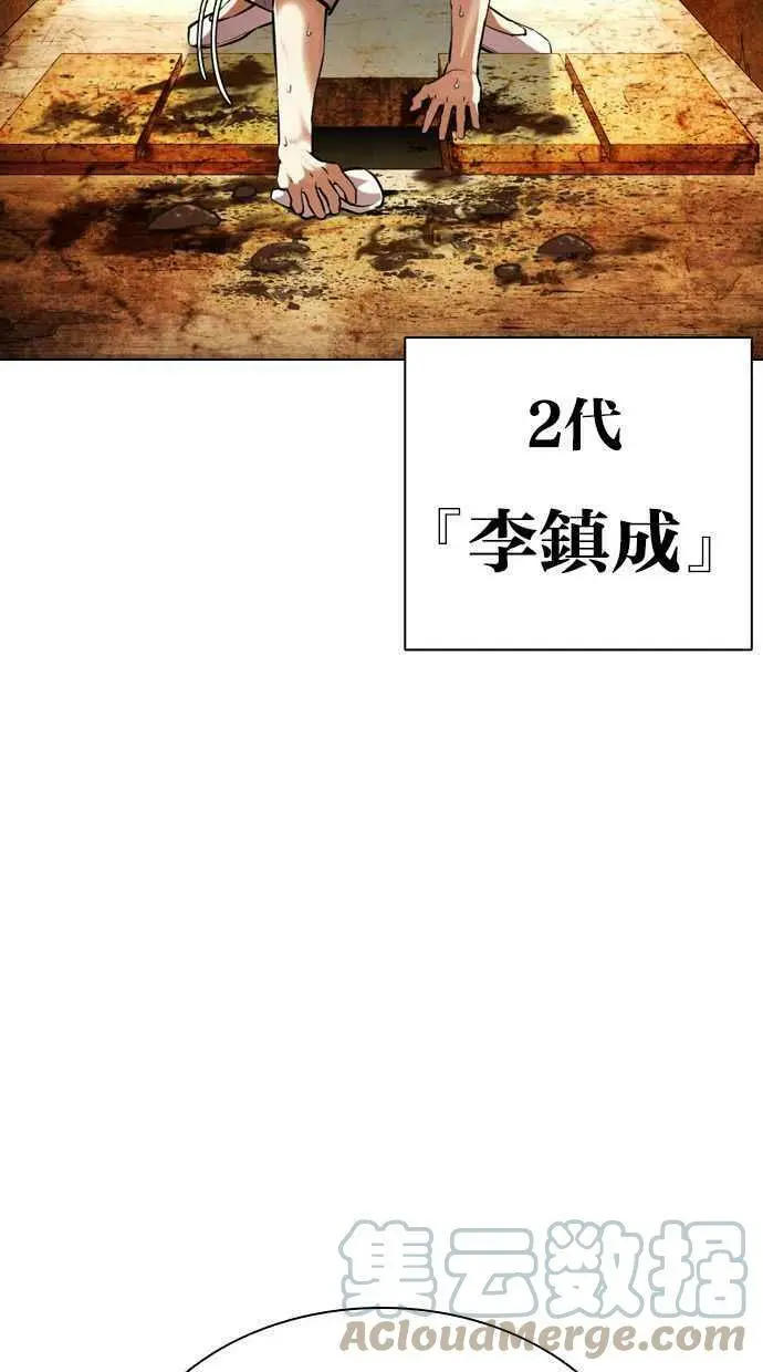 [第398话] 绑架朴玄硕[完] 第113页