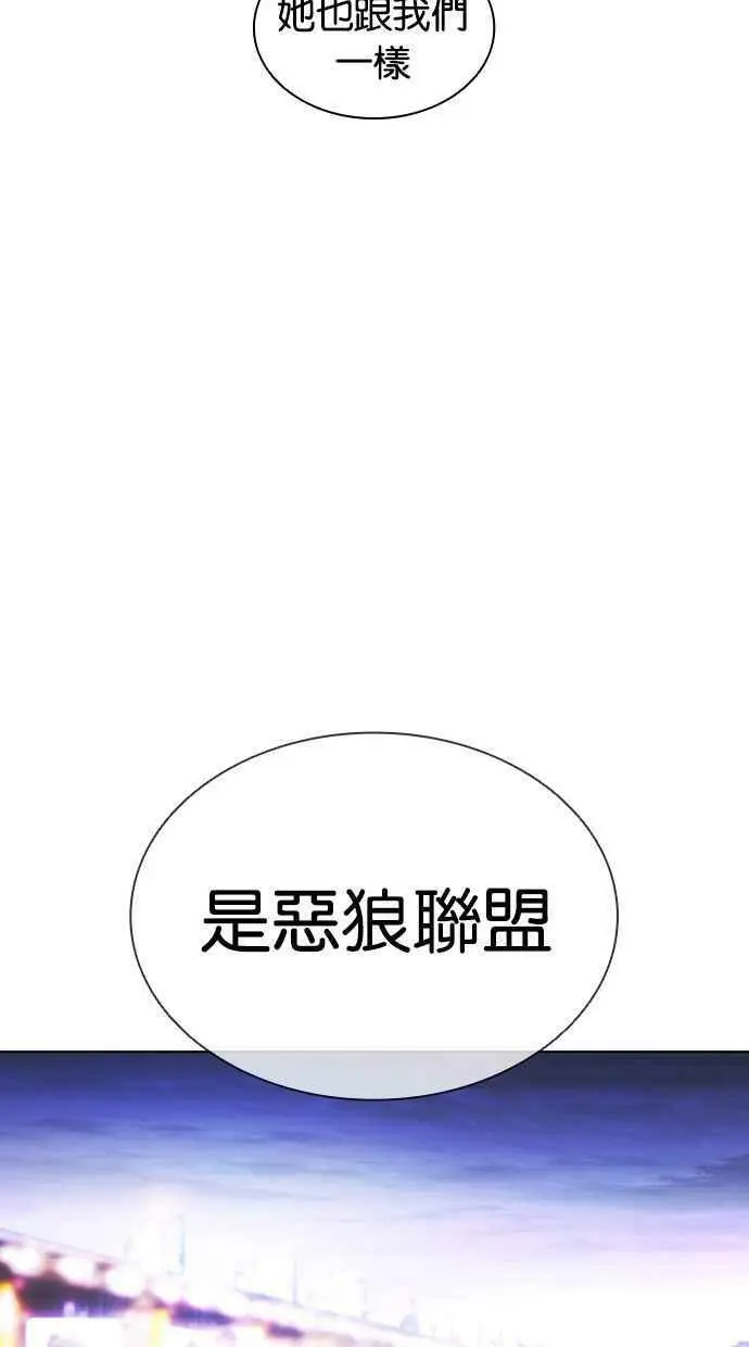 [第398话] 绑架朴玄硕[完] 第55页