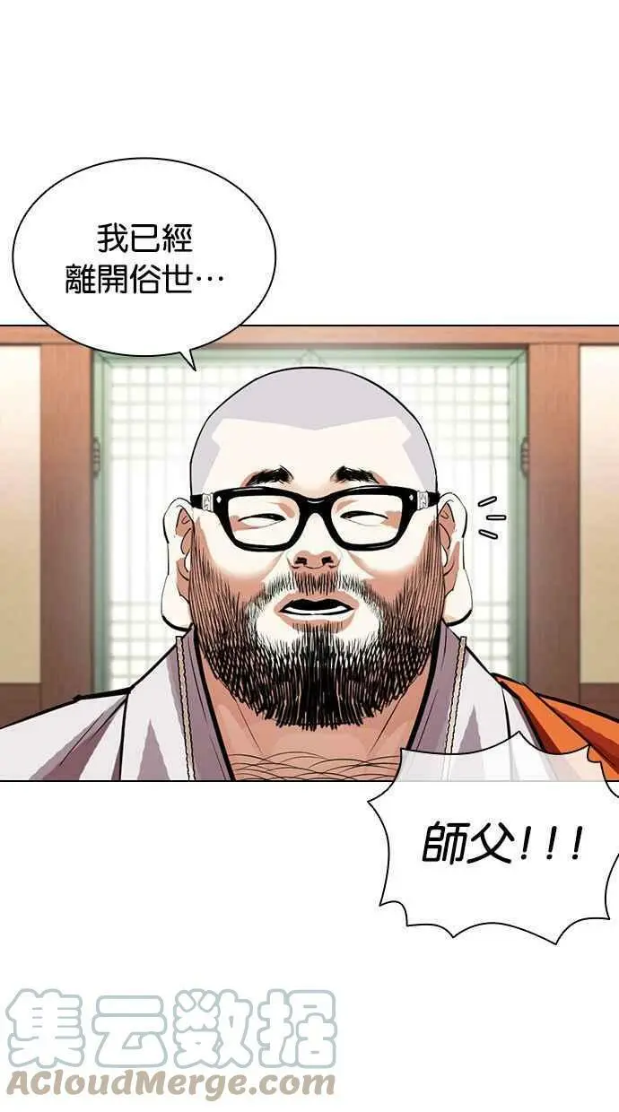 [第398话] 绑架朴玄硕[完] 第97页