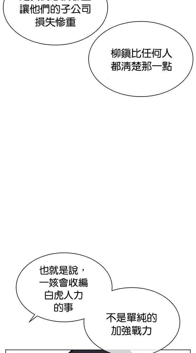 [第398话] 绑架朴玄硕[完] 第40页