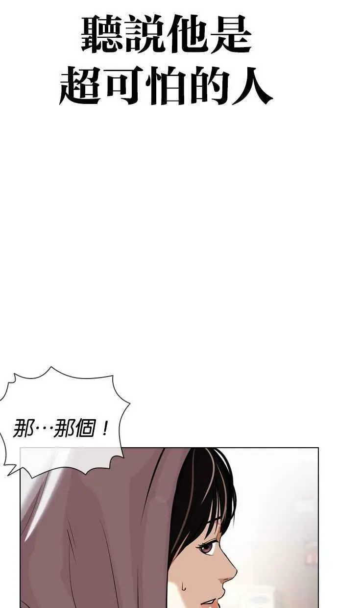 [第398话] 绑架朴玄硕[完] 第15页