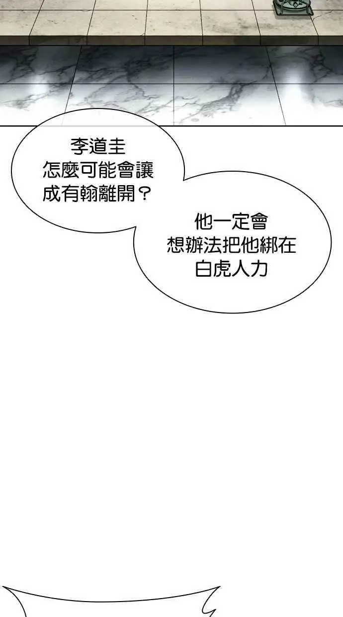 [第398话] 绑架朴玄硕[完] 第43页