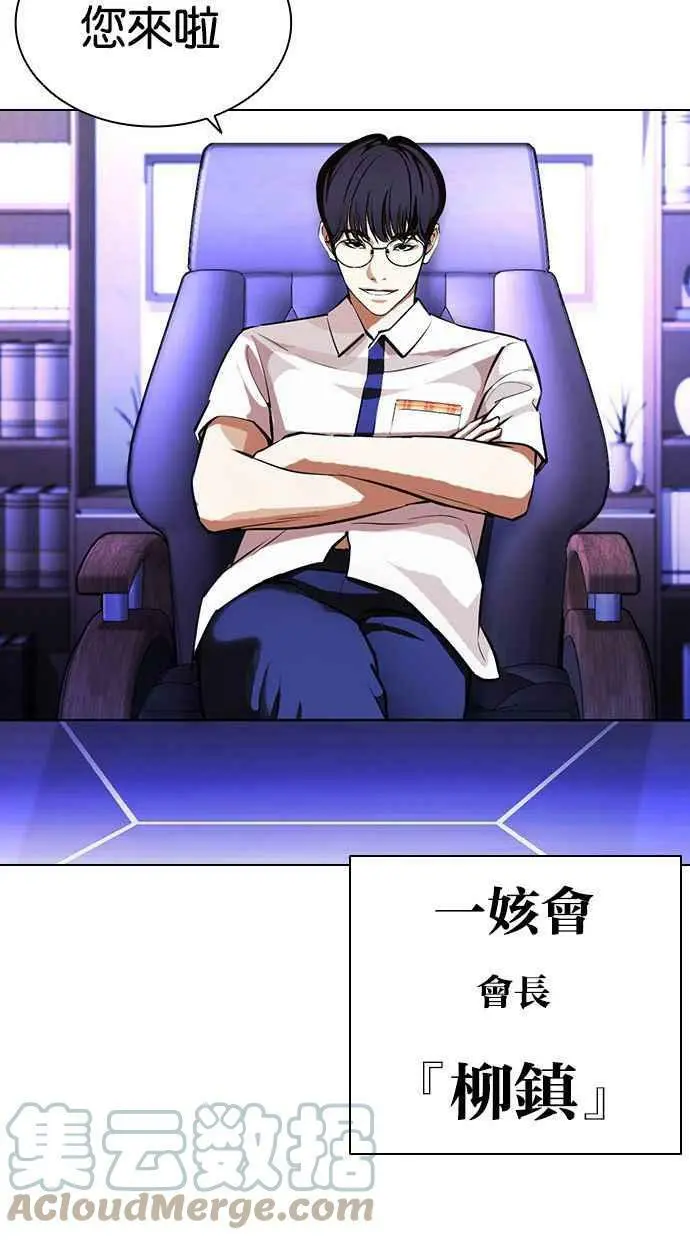 [第398话] 绑架朴玄硕[完] 第117页