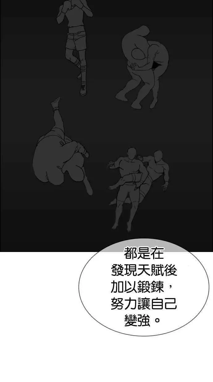 [第398话] 绑架朴玄硕[完] 第79页