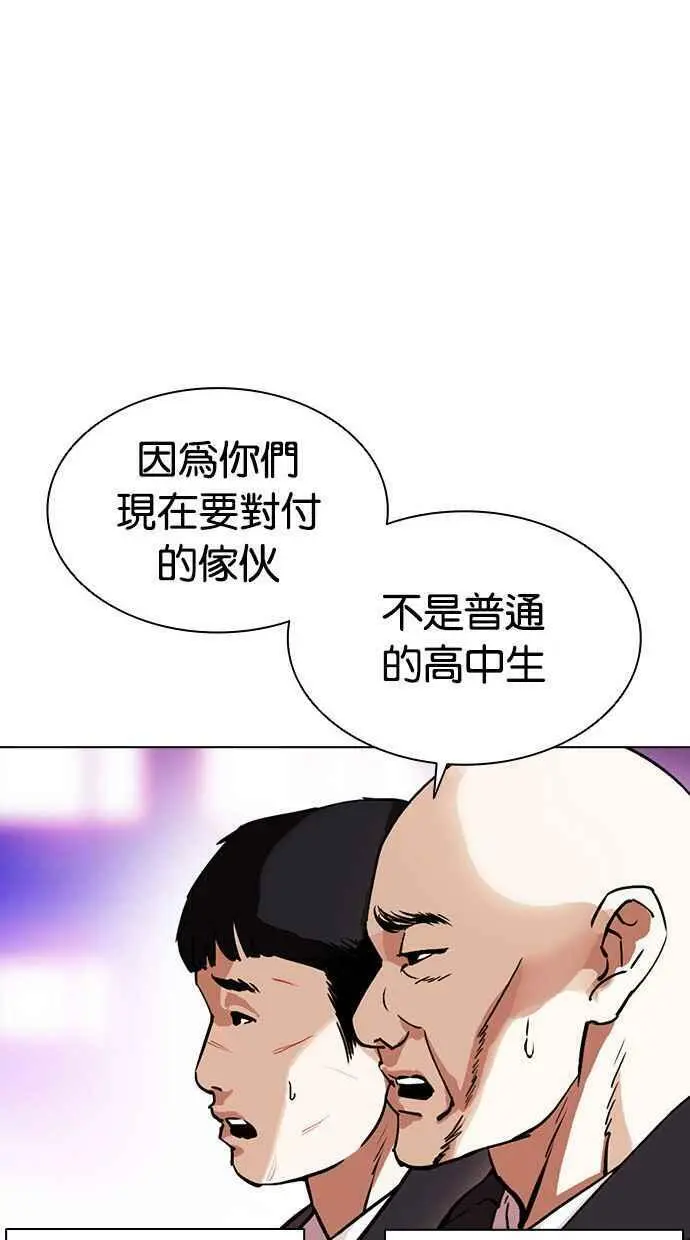 [第398话] 绑架朴玄硕[完] 第148页